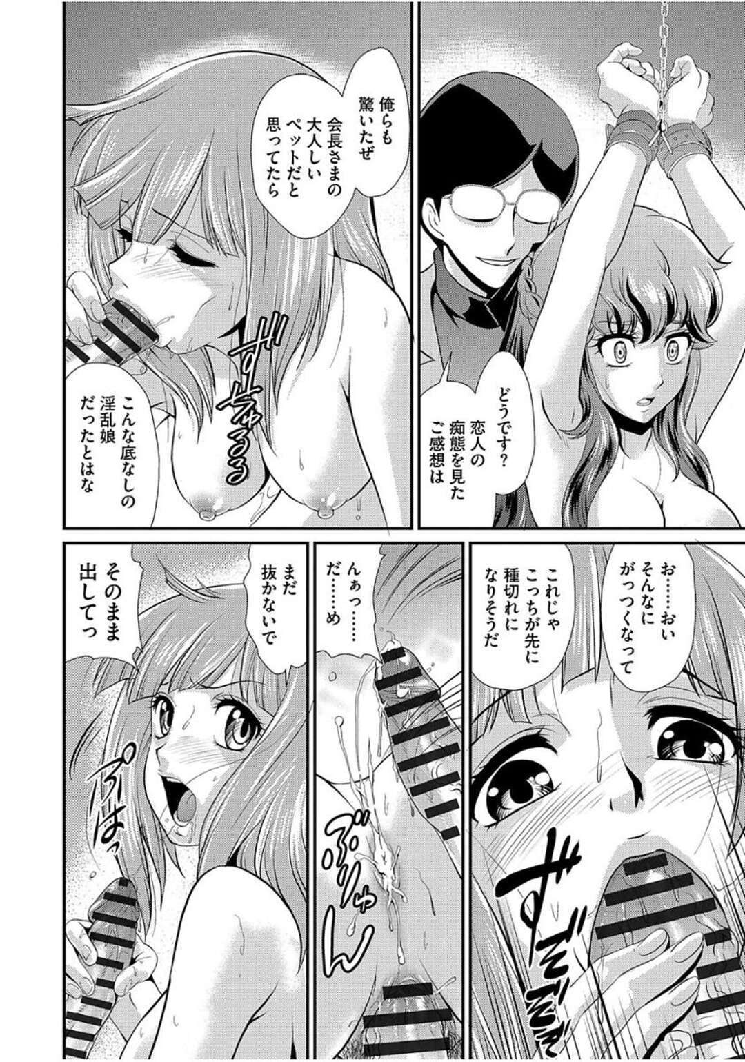 【エロ漫画】拘束されて調教されちゃうお嬢様JK…男たちに犯されバックや騎乗位で生ハメ中出し絶頂アクメ堕ちしちゃう【北かづき：花は淫らに受粉する】