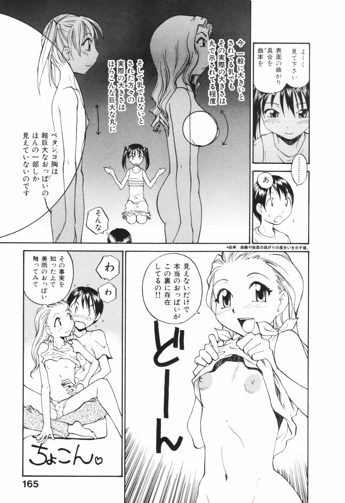 【エロ漫画】乳首を舐められ感じてしまうお姉さん…Wパイズリをしてバックや正常位で交互ハメして３Pセックスしちゃう【RaTe：巨乳平面説】