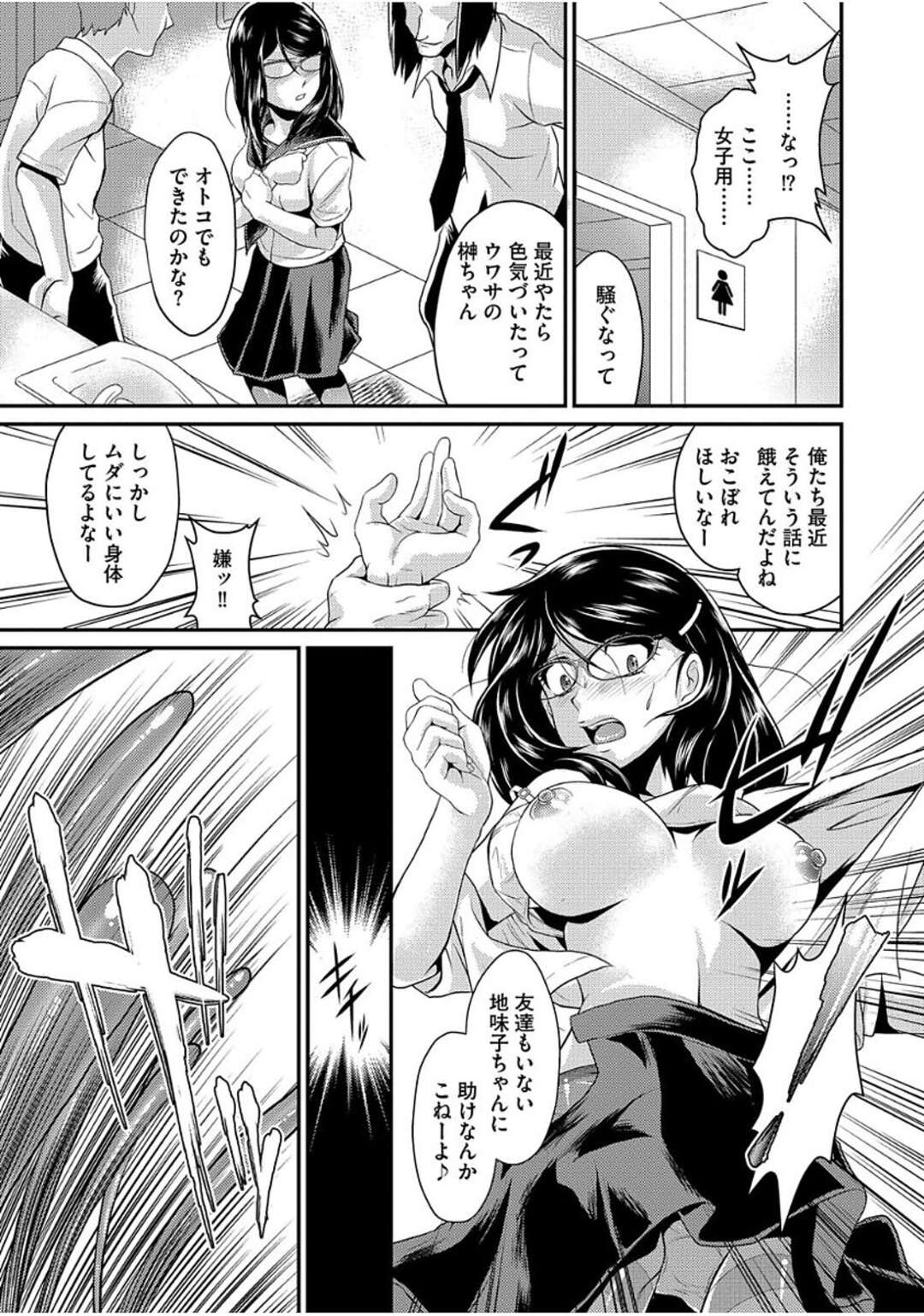 【エロ漫画】道端で赤い石ころを見つけて持って帰ったJKが目を覚ますとその石の触手に襲われて全穴犯されちゃう！【北かづき：淫卵】