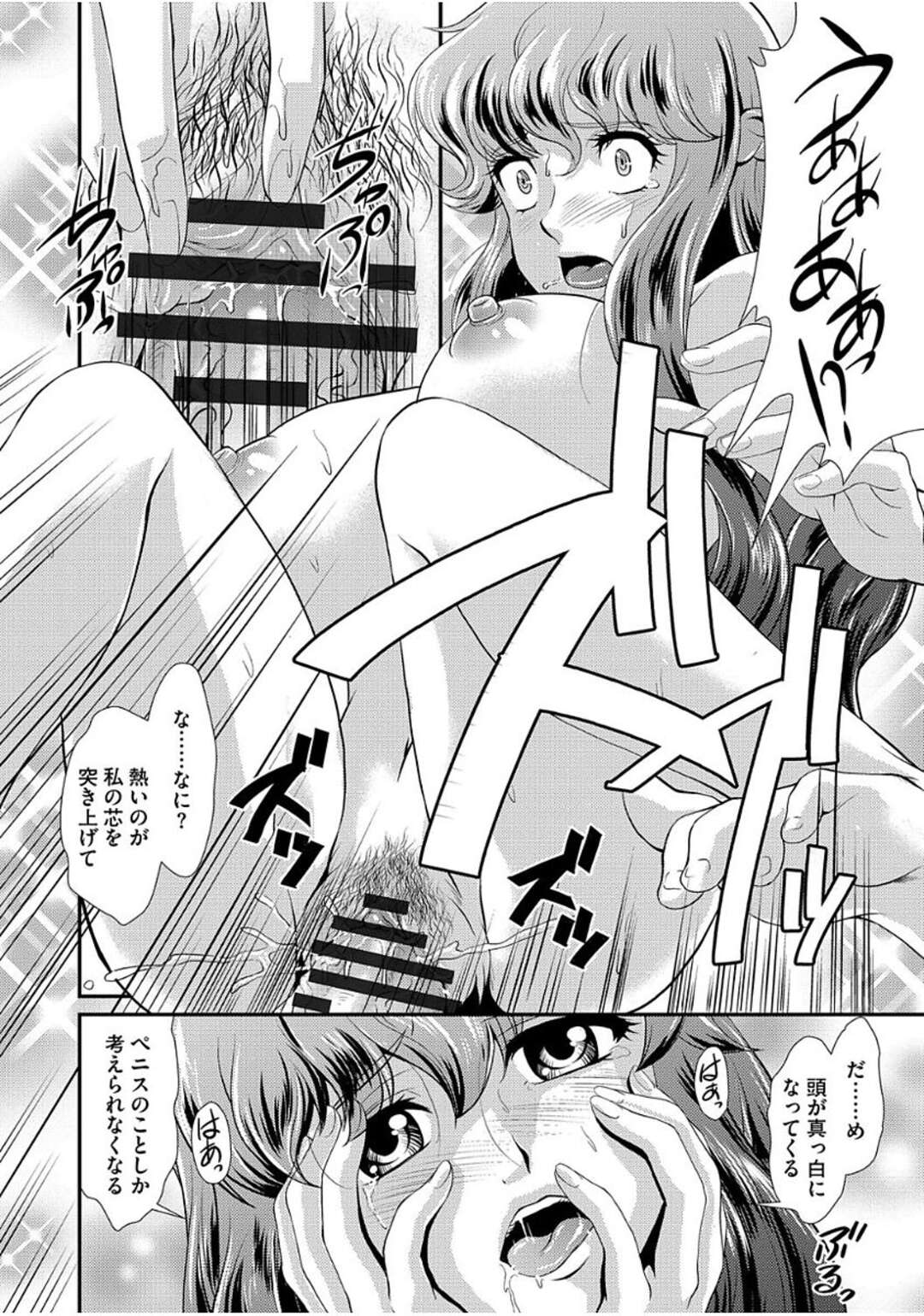 【エロ漫画】拘束されて調教されちゃうお嬢様JK…男たちに犯されバックや騎乗位で生ハメ中出し絶頂アクメ堕ちしちゃう【北かづき：花は淫らに受粉する】