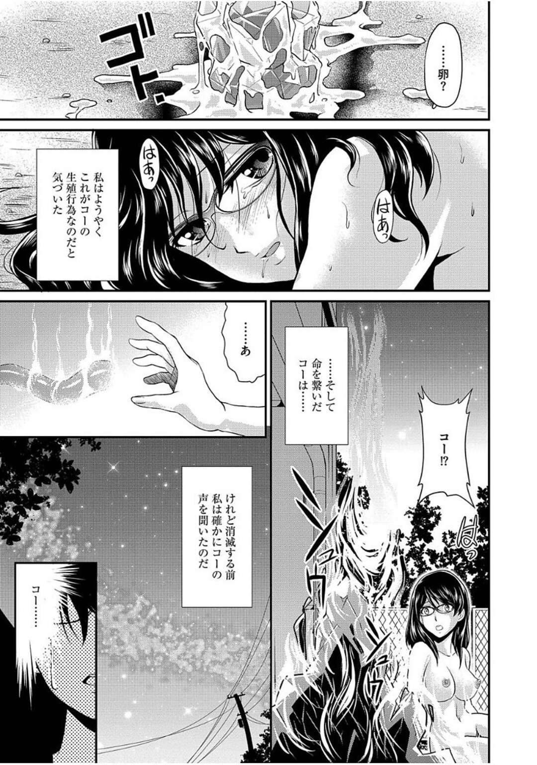 【エロ漫画】道端で赤い石ころを見つけて持って帰ったJKが目を覚ますとその石の触手に襲われて全穴犯されちゃう！【北かづき：淫卵】