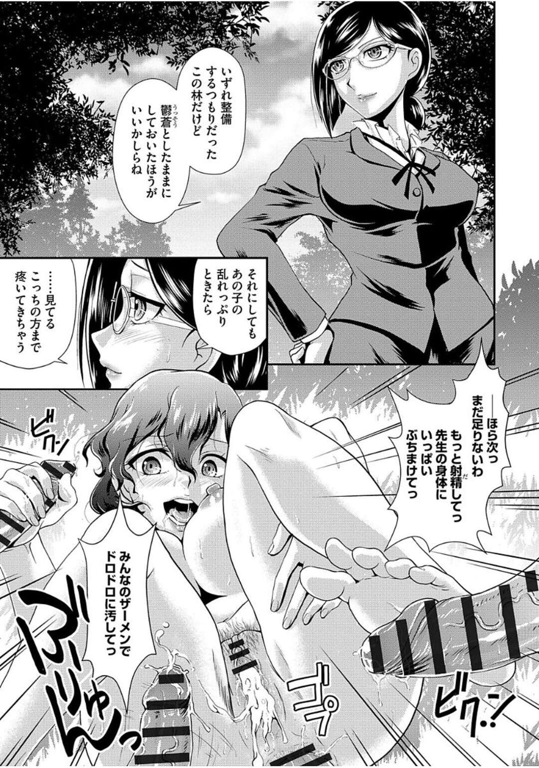 【エロ漫画】父親が死んでから居候させてもらっている叔父が抵抗できないのをいいことに母娘を肉便器扱いしている【北かづき：ケダモノに支配された母娘】