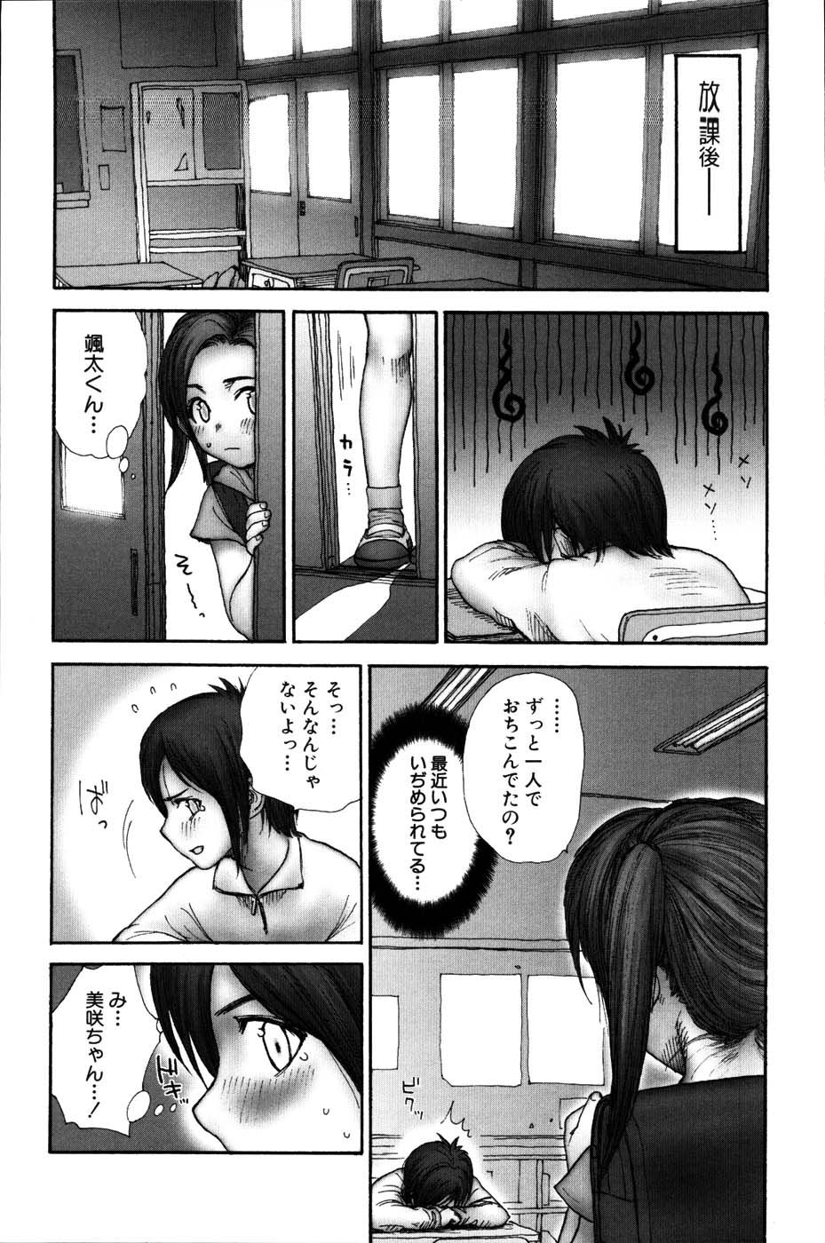 【エロ漫画】パンツを見せて誘惑しちゃうお姉さん…教室でいちゃいちゃ乳首舐めや正常位で中出しイチャラブセックス【らする：C-Mate こみゅにけいしょん】