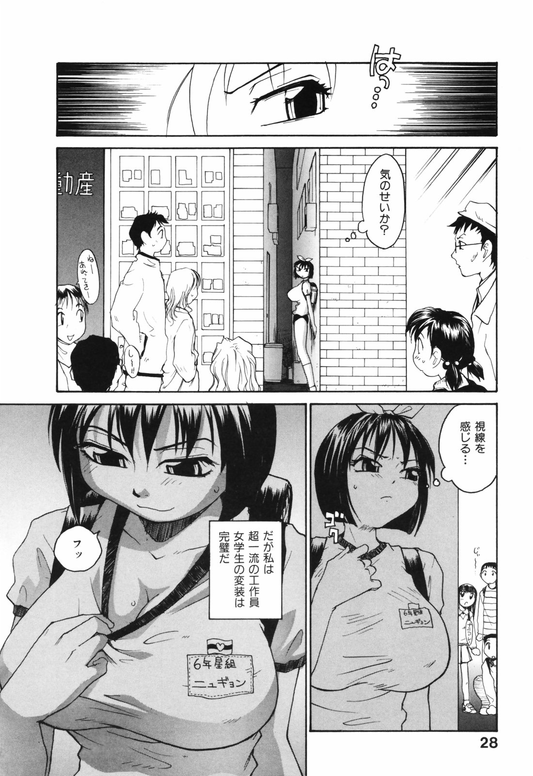 【エロ漫画】体操着でおっぱいを揉まれちゃう巨乳のふたなり美少女…乳首責めや手コキフェラをされてイチャラブ中出しセックスしちゃう【RaTe：ひとふたまるまる】