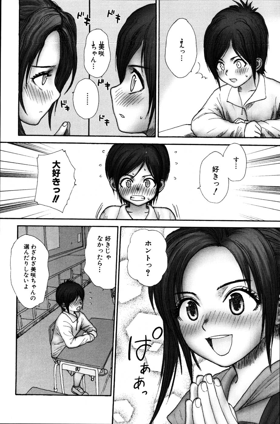 【エロ漫画】パンツを見せて誘惑しちゃうお姉さん…教室でいちゃいちゃ乳首舐めや正常位で中出しイチャラブセックス【らする：C-Mate こみゅにけいしょん】