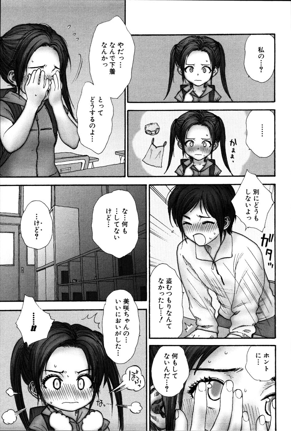 【エロ漫画】パンツを見せて誘惑しちゃうお姉さん…教室でいちゃいちゃ乳首舐めや正常位で中出しイチャラブセックス【らする：C-Mate こみゅにけいしょん】