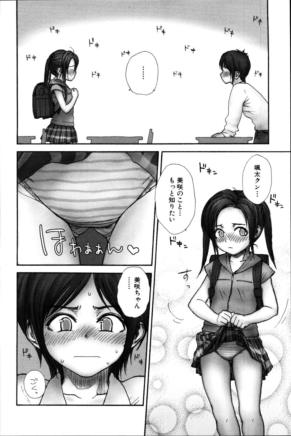 【エロ漫画】パンツを見せて誘惑しちゃうお姉さん…教室でいちゃいちゃ乳首舐めや正常位で中出しイチャラブセックス【らする：C-Mate こみゅにけいしょん】