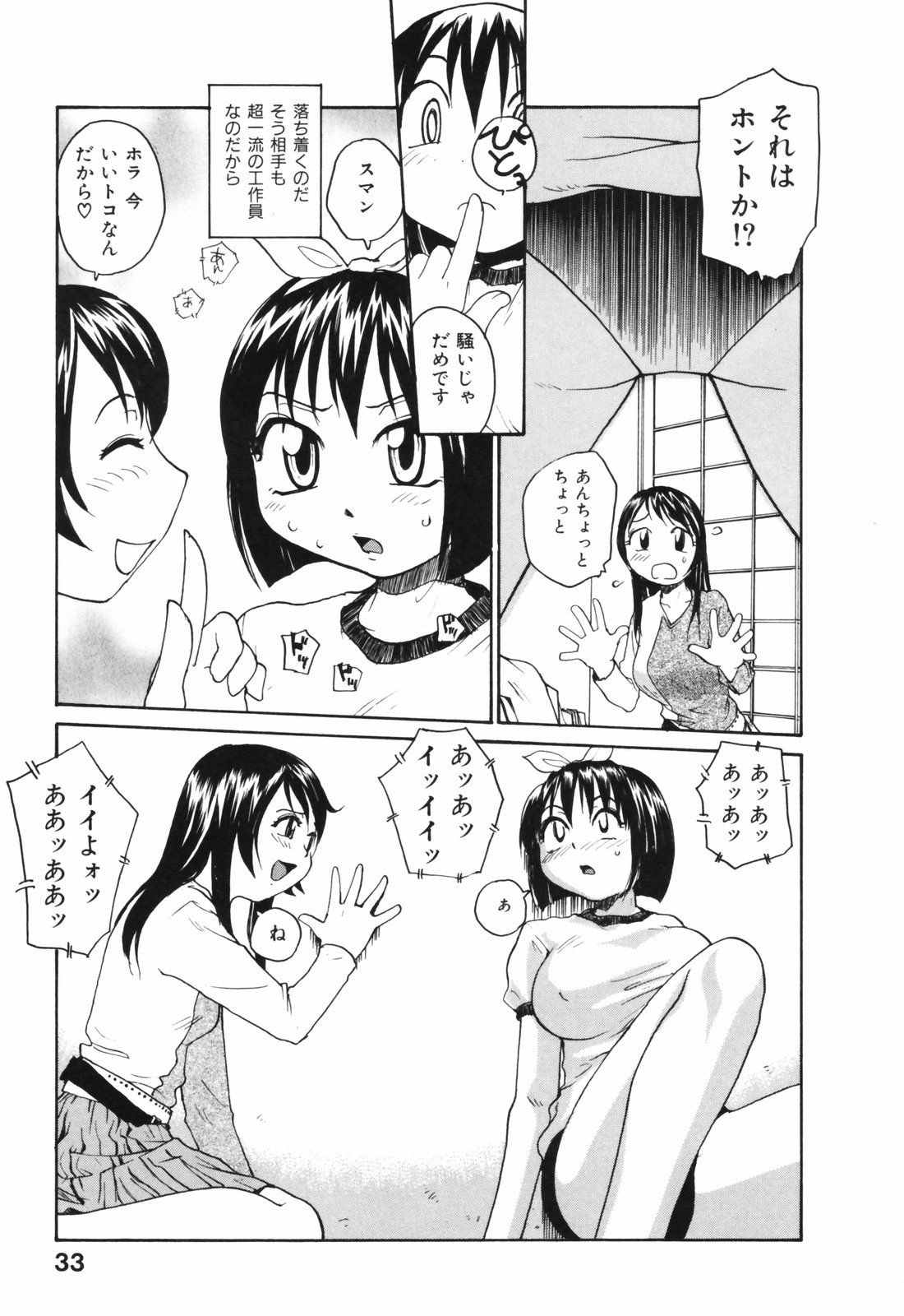 【エロ漫画】体操着でおっぱいを揉まれちゃう巨乳のふたなり美少女…乳首責めや手コキフェラをされてイチャラブ中出しセックスしちゃう【RaTe：ひとふたまるまる】