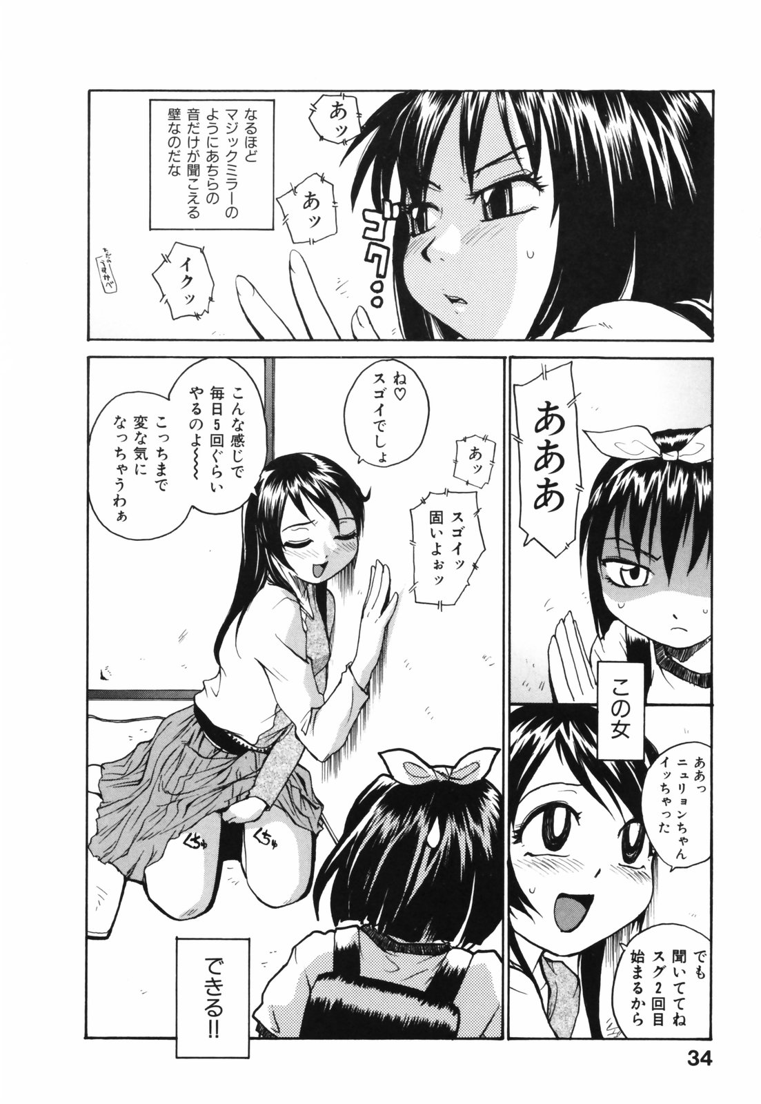 【エロ漫画】体操着でおっぱいを揉まれちゃう巨乳のふたなり美少女…乳首責めや手コキフェラをされてイチャラブ中出しセックスしちゃう【RaTe：ひとふたまるまる】