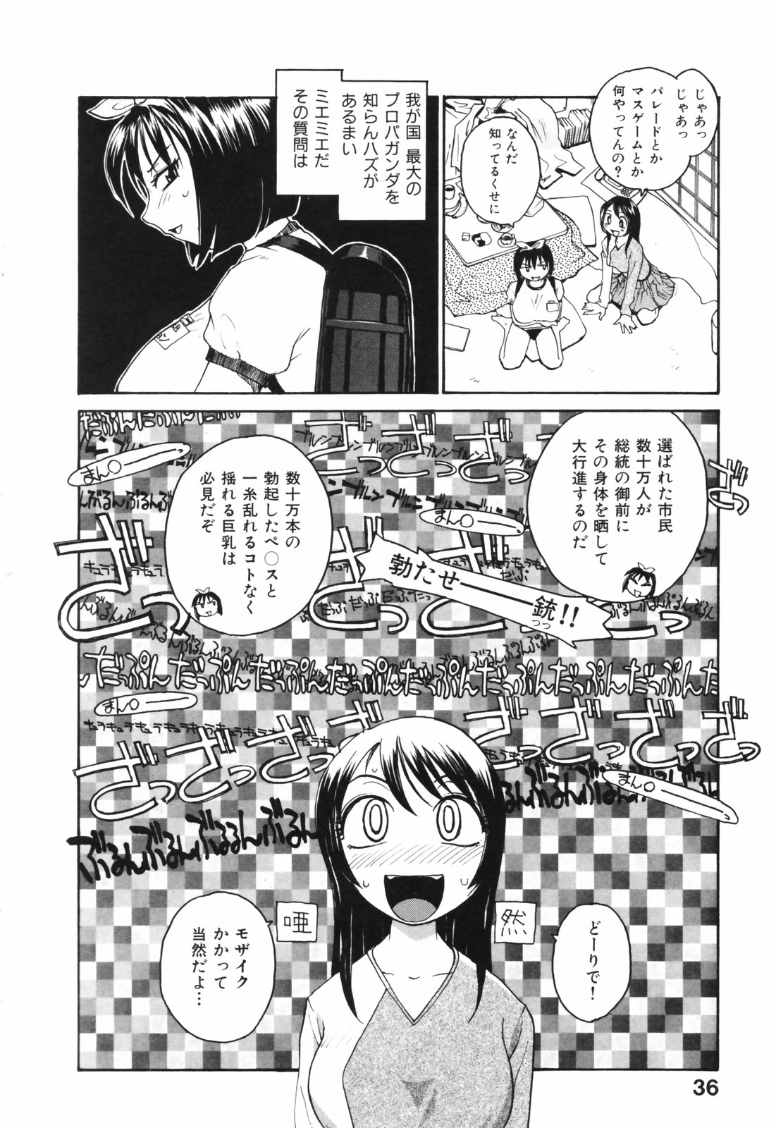 【エロ漫画】体操着でおっぱいを揉まれちゃう巨乳のふたなり美少女…乳首責めや手コキフェラをされてイチャラブ中出しセックスしちゃう【RaTe：ひとふたまるまる】