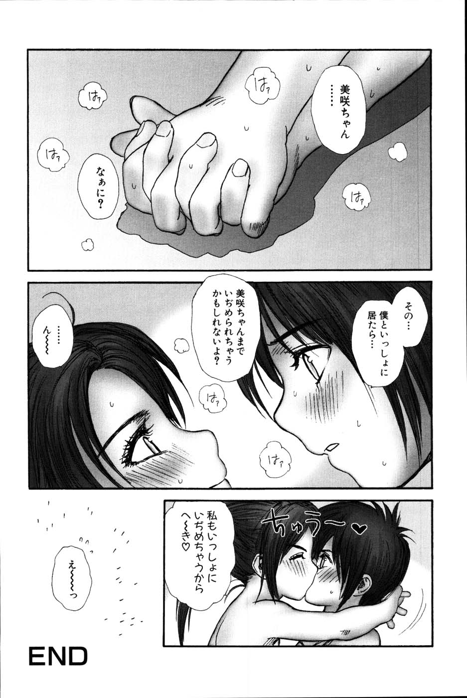 【エロ漫画】パンツを見せて誘惑しちゃうお姉さん…教室でいちゃいちゃ乳首舐めや正常位で中出しイチャラブセックス【らする：C-Mate こみゅにけいしょん】