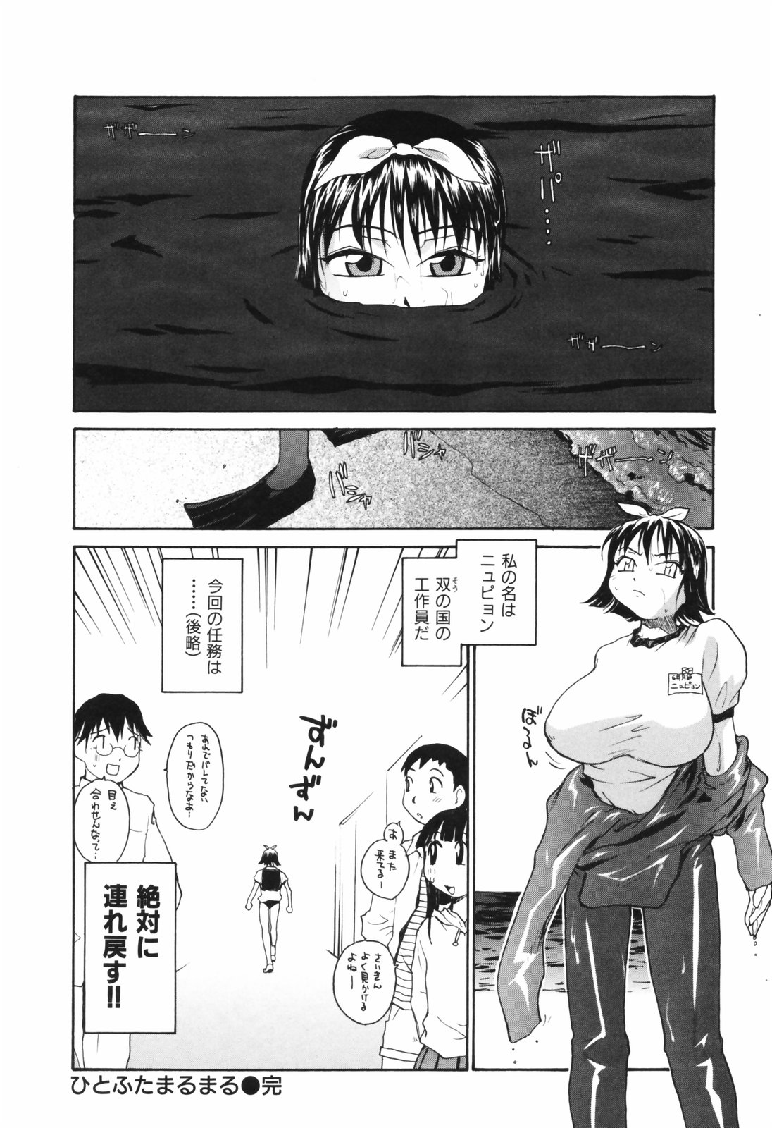 【エロ漫画】体操着でおっぱいを揉まれちゃう巨乳のふたなり美少女…乳首責めや手コキフェラをされてイチャラブ中出しセックスしちゃう【RaTe：ひとふたまるまる】