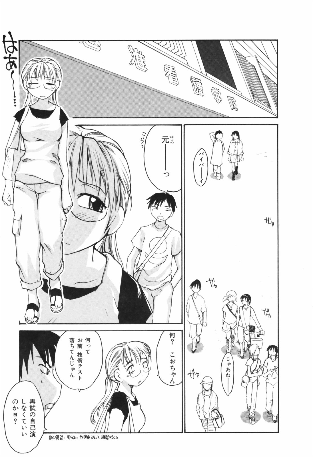 【エロ漫画】神社に連れられイチャラブしちゃうメガネのお姉さん…乳首舐めや手マンをされてバックで生ハメ中出しイチャラブセックス【RaTe：ステップバマステップ 】