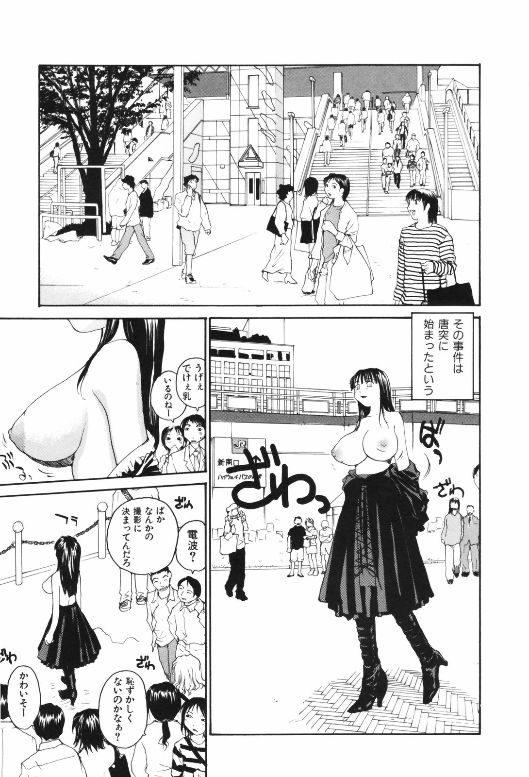 【エロ漫画】巨乳党を潜入捜査するお姉さん…バレて拘束されるとおっぱい揉みをされて乳首責めで絶頂イキしちゃう【RaTe：日本巨乳党】