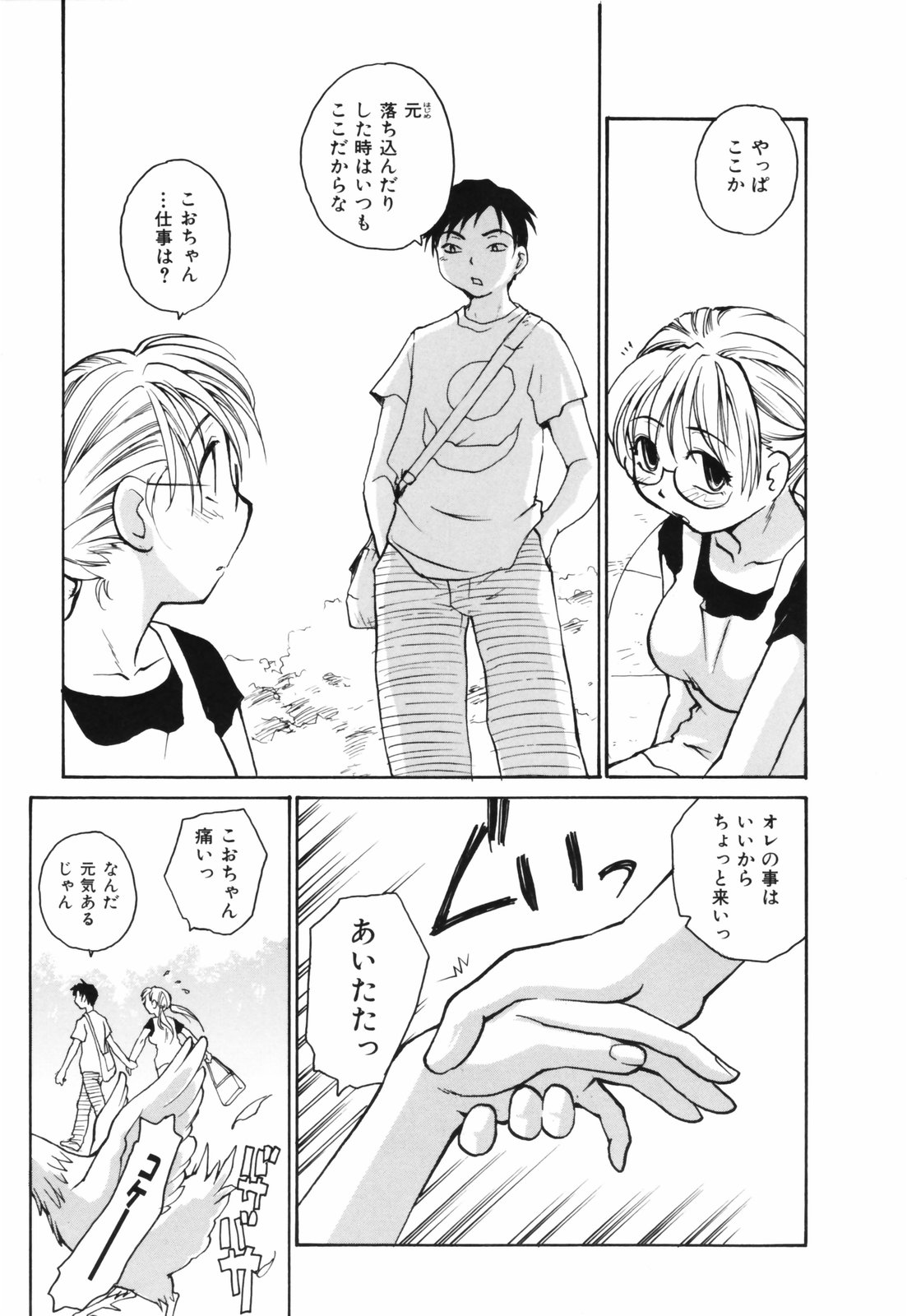 【エロ漫画】神社に連れられイチャラブしちゃうメガネのお姉さん…乳首舐めや手マンをされてバックで生ハメ中出しイチャラブセックス【RaTe：ステップバマステップ 】