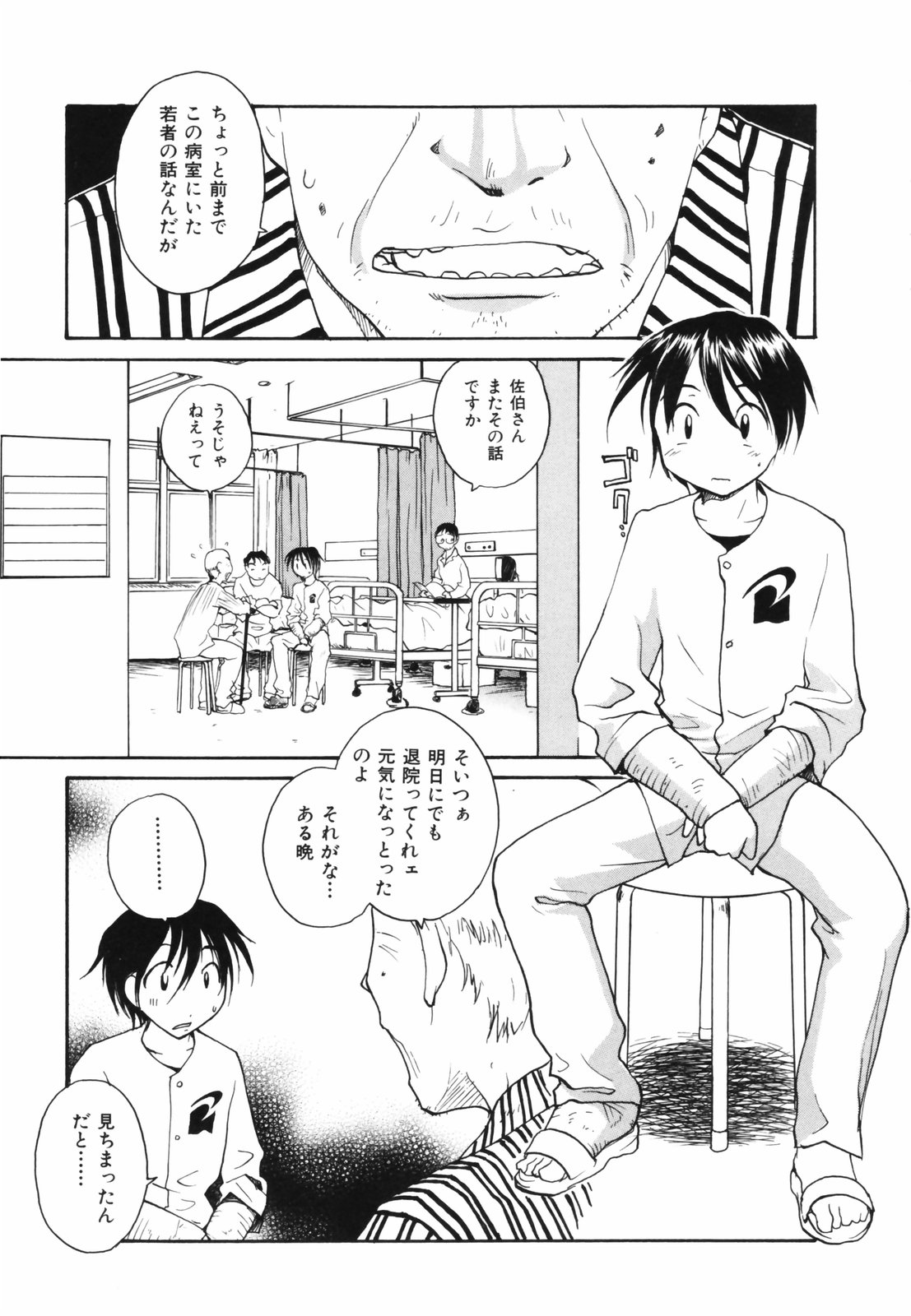 【エロ漫画】タイプの患者を誘惑しちゃう淫乱ナースのお姉さん…黒い衣装で騎乗位で生ハメ中出しイチャラブセックスしちゃう【RaTe：ぐるぐるナース 】