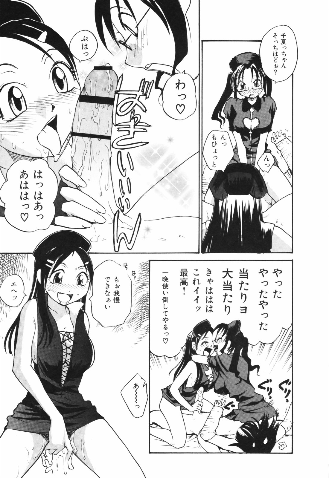 【エロ漫画】タイプの患者を誘惑しちゃう淫乱ナースのお姉さん…黒い衣装で騎乗位で生ハメ中出しイチャラブセックスしちゃう【RaTe：ぐるぐるナース 】