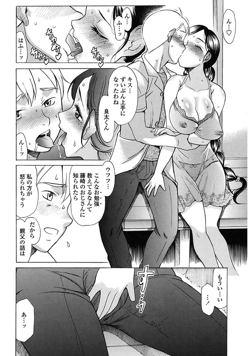 【エロ漫画】昼間からどスケベランジェリーで汗だくなわがままボディを見せつけてくる近所の巨乳お姉さんに挑発されて激しくいちゃラブエッチをする受験生！【あまゆみ：夏の残り香り】