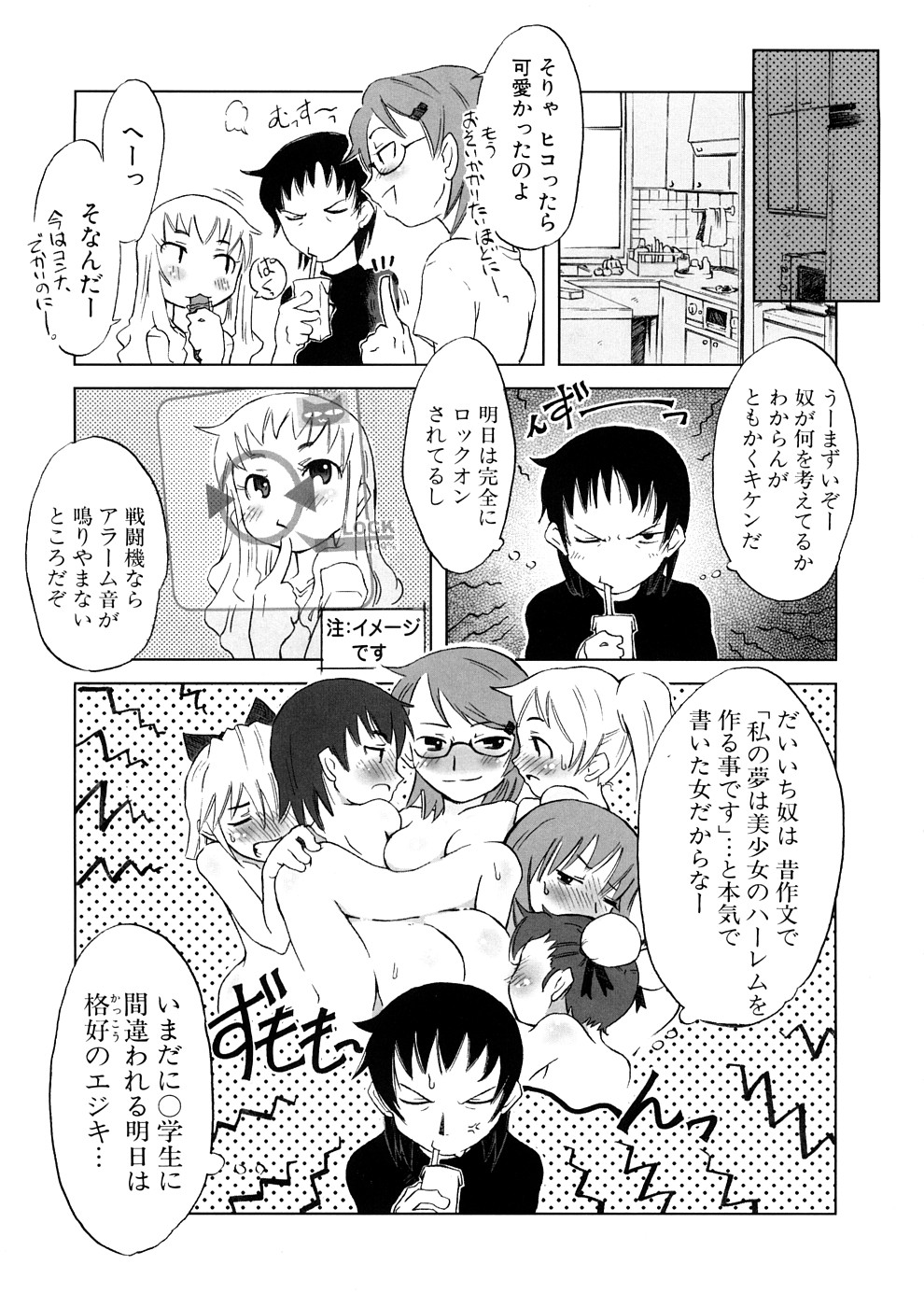 【エロ漫画】家に彼女をつれて帰ったら海外留学していた義姉がいた！ビッチな姉に誘われいちゃラブ３Pセックスしちゃう【De：小悪魔と子猫と仔羊たち】