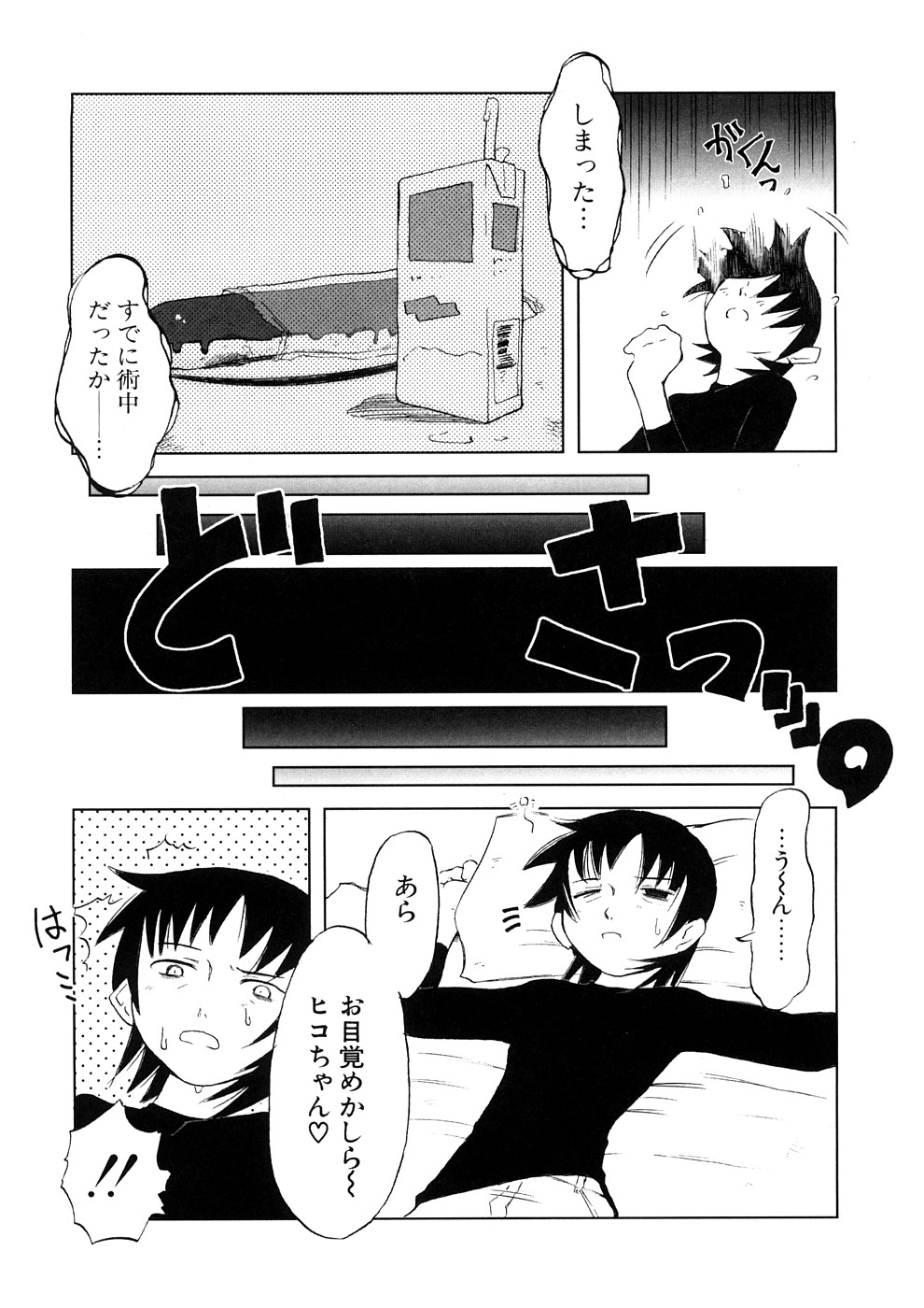 【エロ漫画】家に彼女をつれて帰ったら海外留学していた義姉がいた！ビッチな姉に誘われいちゃラブ３Pセックスしちゃう【De：小悪魔と子猫と仔羊たち】