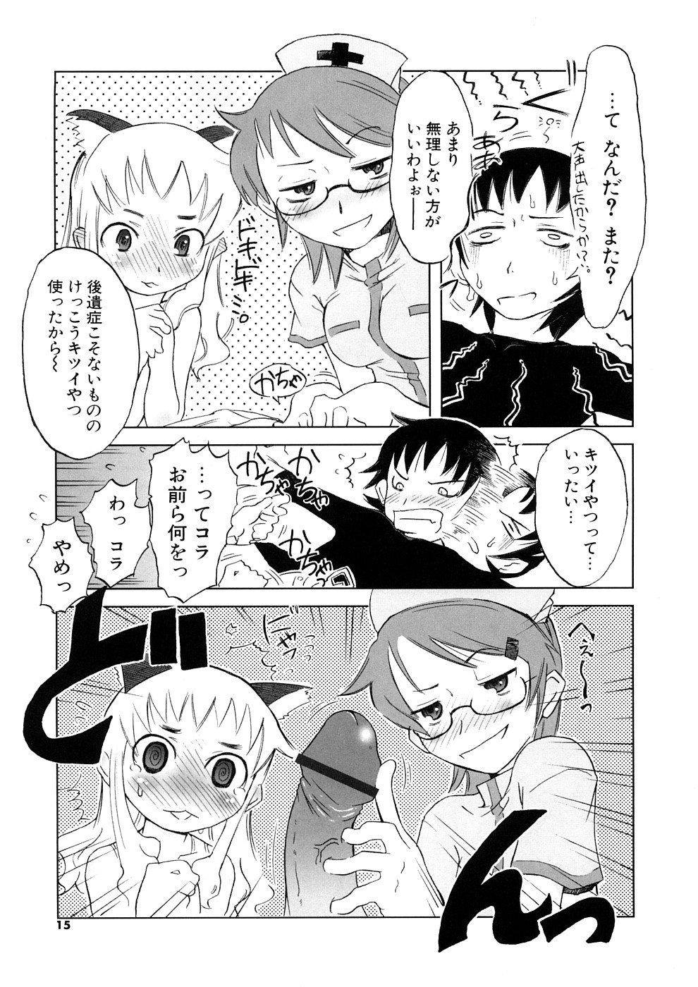【エロ漫画】家に彼女をつれて帰ったら海外留学していた義姉がいた！ビッチな姉に誘われいちゃラブ３Pセックスしちゃう【De：小悪魔と子猫と仔羊たち】