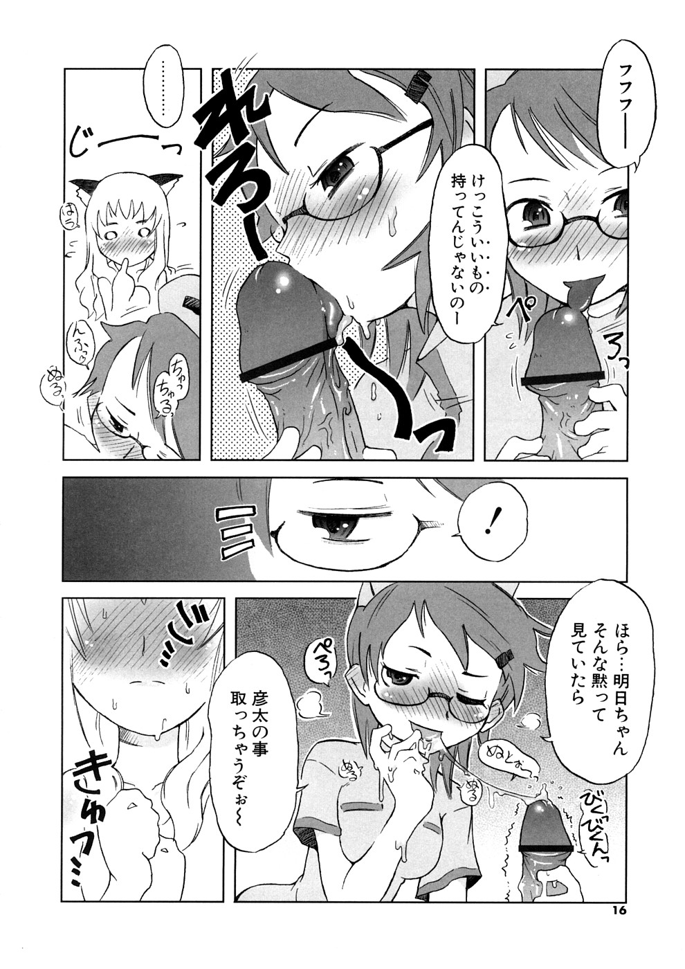 【エロ漫画】家に彼女をつれて帰ったら海外留学していた義姉がいた！ビッチな姉に誘われいちゃラブ３Pセックスしちゃう【De：小悪魔と子猫と仔羊たち】