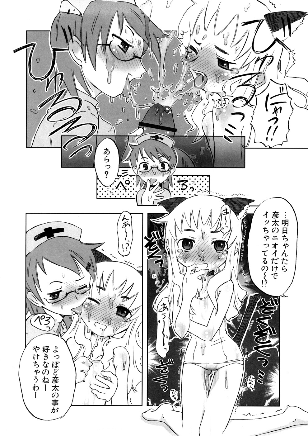 【エロ漫画】家に彼女をつれて帰ったら海外留学していた義姉がいた！ビッチな姉に誘われいちゃラブ３Pセックスしちゃう【De：小悪魔と子猫と仔羊たち】