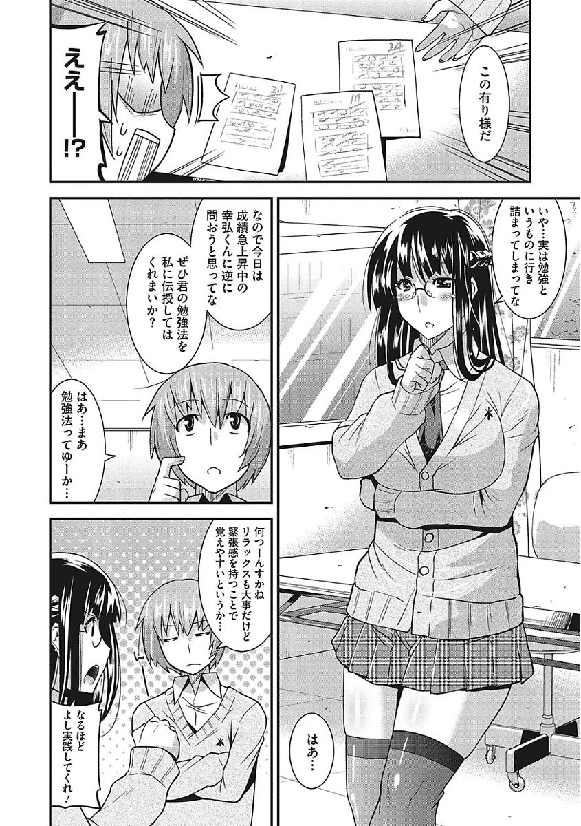 【エロ漫画】痴漢に出会ってしまったJKはパンツの中に鋏を挿入されてしまい、パンツを切られてノーパンになってしまった！びっくりする彼女がそのまま学校に登校して先生の前で転んでしまい、おまんこ晒してしまったら成り行きで制服ハメイチャラブセックス【歌麿：鶴子先輩の勉強法】