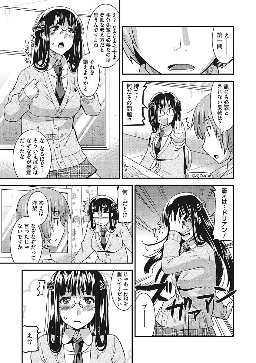 【エロ漫画】痴漢に出会ってしまったJKはパンツの中に鋏を挿入されてしまい、パンツを切られてノーパンになってしまった！びっくりする彼女がそのまま学校に登校して先生の前で転んでしまい、おまんこ晒してしまったら成り行きで制服ハメイチャラブセックス【歌麿：鶴子先輩の勉強法】