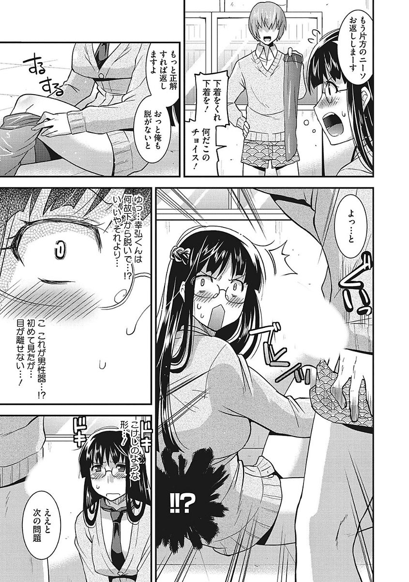 【エロ漫画】痴漢に出会ってしまったJKはパンツの中に鋏を挿入されてしまい、パンツを切られてノーパンになってしまった！びっくりする彼女がそのまま学校に登校して先生の前で転んでしまい、おまんこ晒してしまったら成り行きで制服ハメイチャラブセックス【歌麿：鶴子先輩の勉強法】