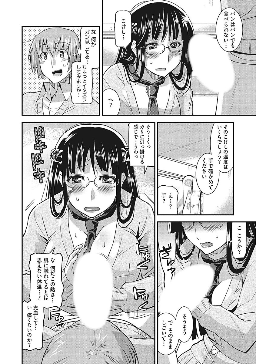 【エロ漫画】痴漢に出会ってしまったJKはパンツの中に鋏を挿入されてしまい、パンツを切られてノーパンになってしまった！びっくりする彼女がそのまま学校に登校して先生の前で転んでしまい、おまんこ晒してしまったら成り行きで制服ハメイチャラブセックス【歌麿：鶴子先輩の勉強法】
