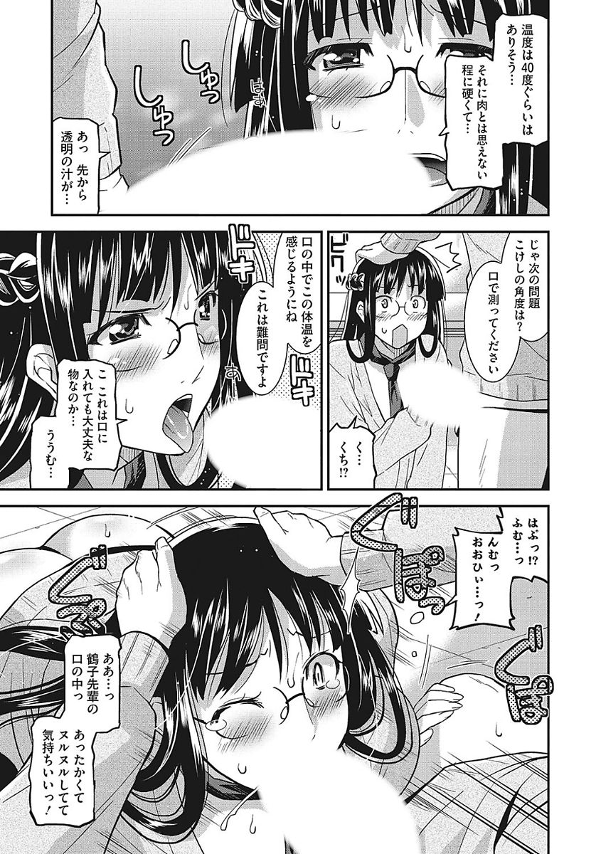 【エロ漫画】痴漢に出会ってしまったJKはパンツの中に鋏を挿入されてしまい、パンツを切られてノーパンになってしまった！びっくりする彼女がそのまま学校に登校して先生の前で転んでしまい、おまんこ晒してしまったら成り行きで制服ハメイチャラブセックス【歌麿：鶴子先輩の勉強法】