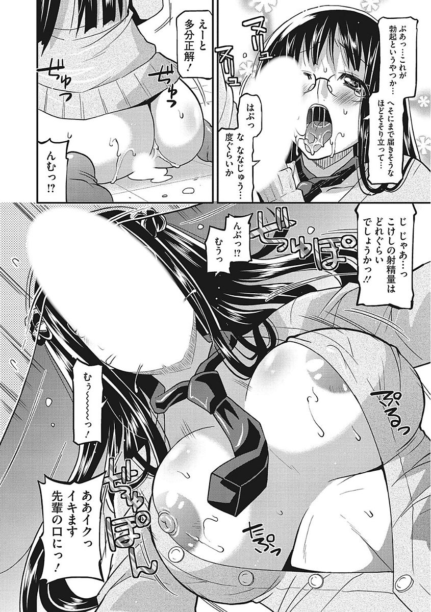 【エロ漫画】痴漢に出会ってしまったJKはパンツの中に鋏を挿入されてしまい、パンツを切られてノーパンになってしまった！びっくりする彼女がそのまま学校に登校して先生の前で転んでしまい、おまんこ晒してしまったら成り行きで制服ハメイチャラブセックス【歌麿：鶴子先輩の勉強法】