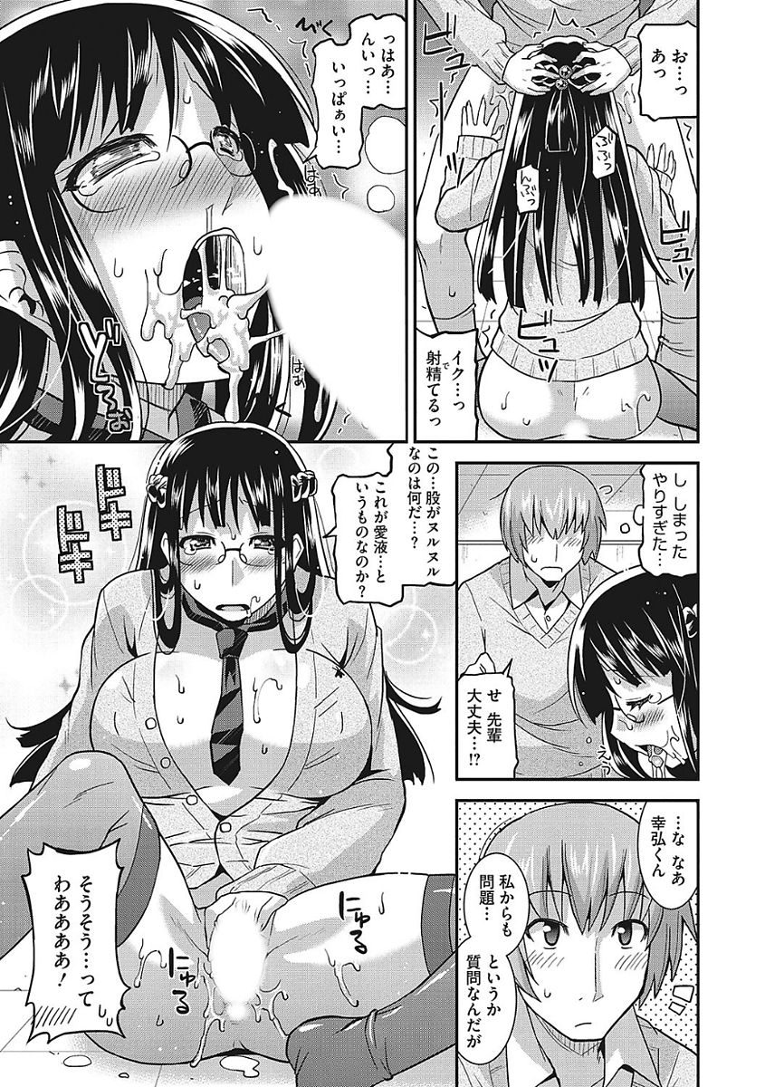【エロ漫画】痴漢に出会ってしまったJKはパンツの中に鋏を挿入されてしまい、パンツを切られてノーパンになってしまった！びっくりする彼女がそのまま学校に登校して先生の前で転んでしまい、おまんこ晒してしまったら成り行きで制服ハメイチャラブセックス【歌麿：鶴子先輩の勉強法】