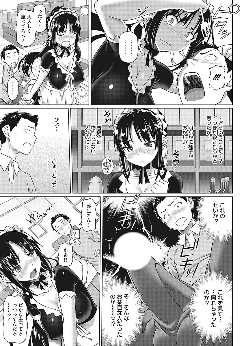 【エロ漫画】喫茶店の売り上げの為にメイド服で客寄せする美人JKがパンツを見てフル勃起した後輩に発情し乱れ狂って初体験！【白野じん：イタスラ子と小悪魔のお仕置き 】