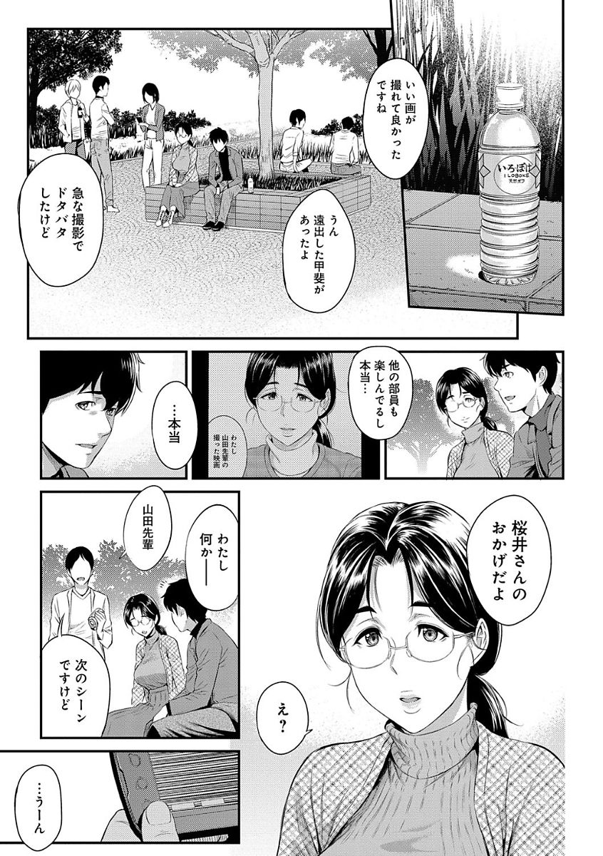 【エロ漫画】今日も巨乳JDの部屋でパイズリやフェラチオでご奉仕をされている男は、そのまま彼女とバックでアナルファックや正常位で中出しセックスへ。その後も別のJDたちとNTRセックスをしていたものの、狙っていた巨乳JDが別の男子とセックスをしている所を見てしまい……。【由浦カズヤ：きざし 】