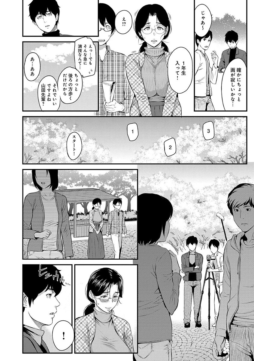 【エロ漫画】今日も巨乳JDの部屋でパイズリやフェラチオでご奉仕をされている男は、そのまま彼女とバックでアナルファックや正常位で中出しセックスへ。その後も別のJDたちとNTRセックスをしていたものの、狙っていた巨乳JDが別の男子とセックスをしている所を見てしまい……。【由浦カズヤ：きざし 】