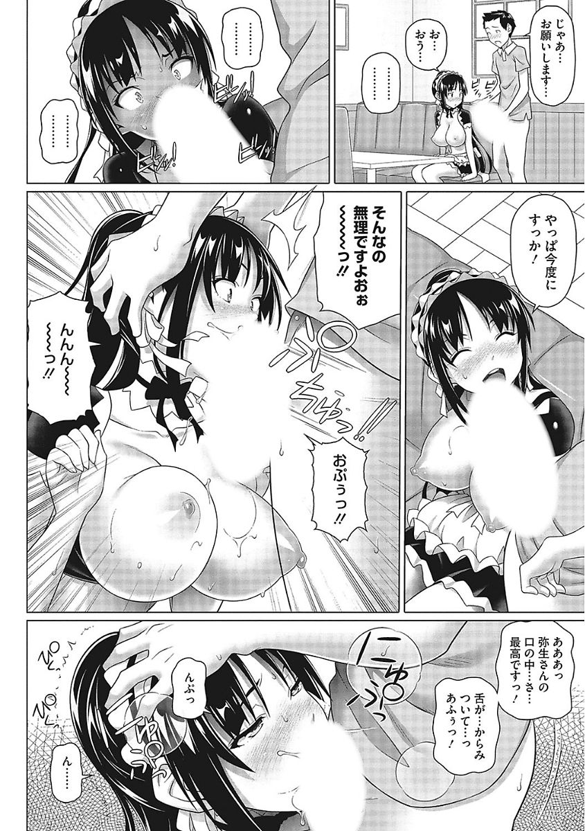 【エロ漫画】喫茶店の売り上げの為にメイド服で客寄せする美人JKがパンツを見てフル勃起した後輩に発情し乱れ狂って初体験！【白野じん：イタスラ子と小悪魔のお仕置き 】