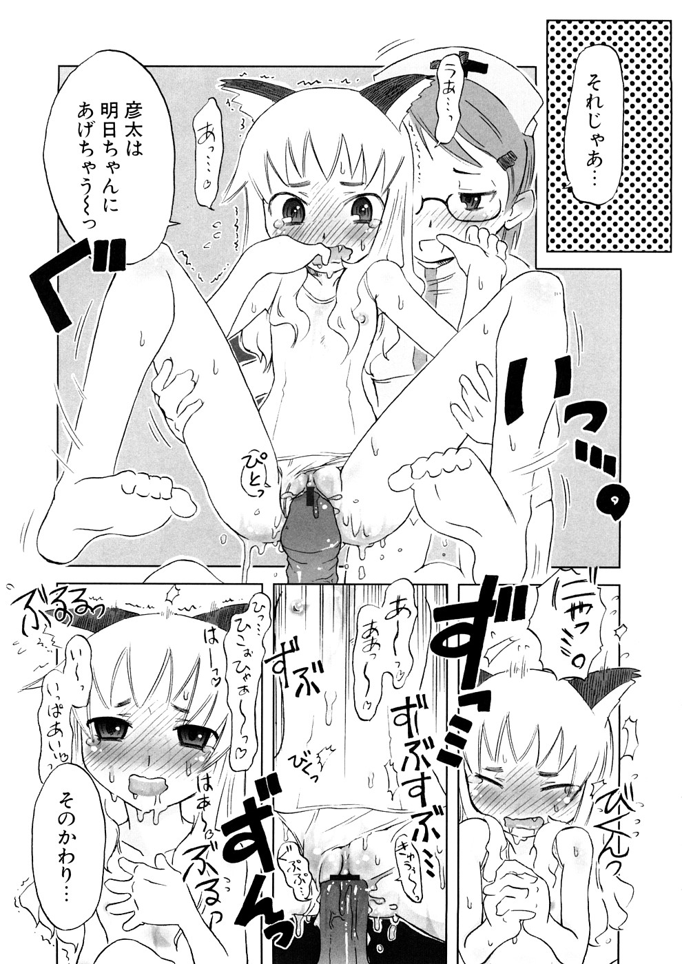 【エロ漫画】家に彼女をつれて帰ったら海外留学していた義姉がいた！ビッチな姉に誘われいちゃラブ３Pセックスしちゃう【De：小悪魔と子猫と仔羊たち】