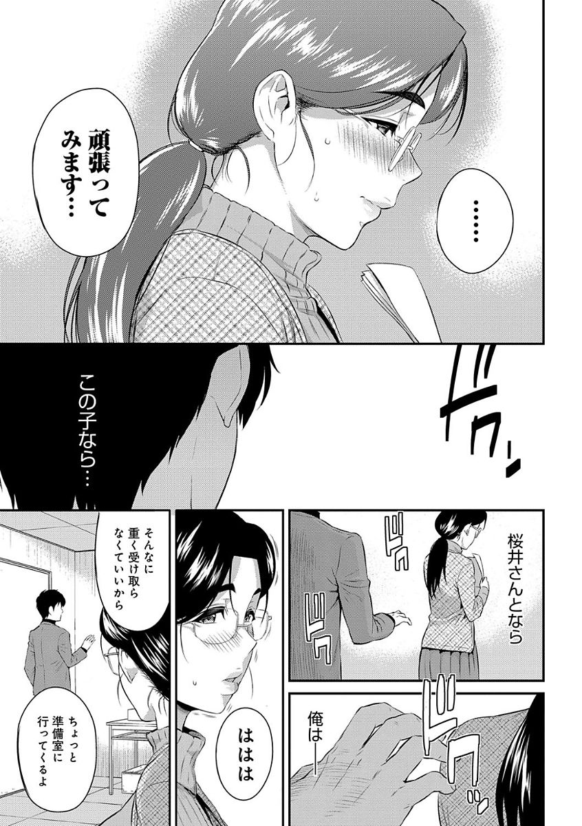 【エロ漫画】今日も巨乳JDの部屋でパイズリやフェラチオでご奉仕をされている男は、そのまま彼女とバックでアナルファックや正常位で中出しセックスへ。その後も別のJDたちとNTRセックスをしていたものの、狙っていた巨乳JDが別の男子とセックスをしている所を見てしまい……。【由浦カズヤ：きざし 】