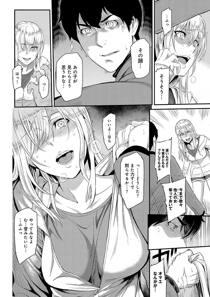 【エロ漫画】今日も巨乳JDの部屋でパイズリやフェラチオでご奉仕をされている男は、そのまま彼女とバックでアナルファックや正常位で中出しセックスへ。その後も別のJDたちとNTRセックスをしていたものの、狙っていた巨乳JDが別の男子とセックスをしている所を見てしまい……。【由浦カズヤ：きざし 】