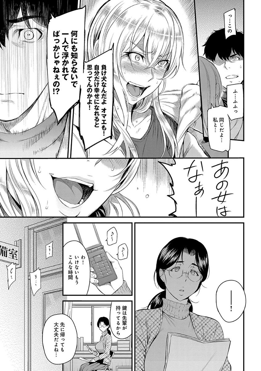 【エロ漫画】今日も巨乳JDの部屋でパイズリやフェラチオでご奉仕をされている男は、そのまま彼女とバックでアナルファックや正常位で中出しセックスへ。その後も別のJDたちとNTRセックスをしていたものの、狙っていた巨乳JDが別の男子とセックスをしている所を見てしまい……。【由浦カズヤ：きざし 】
