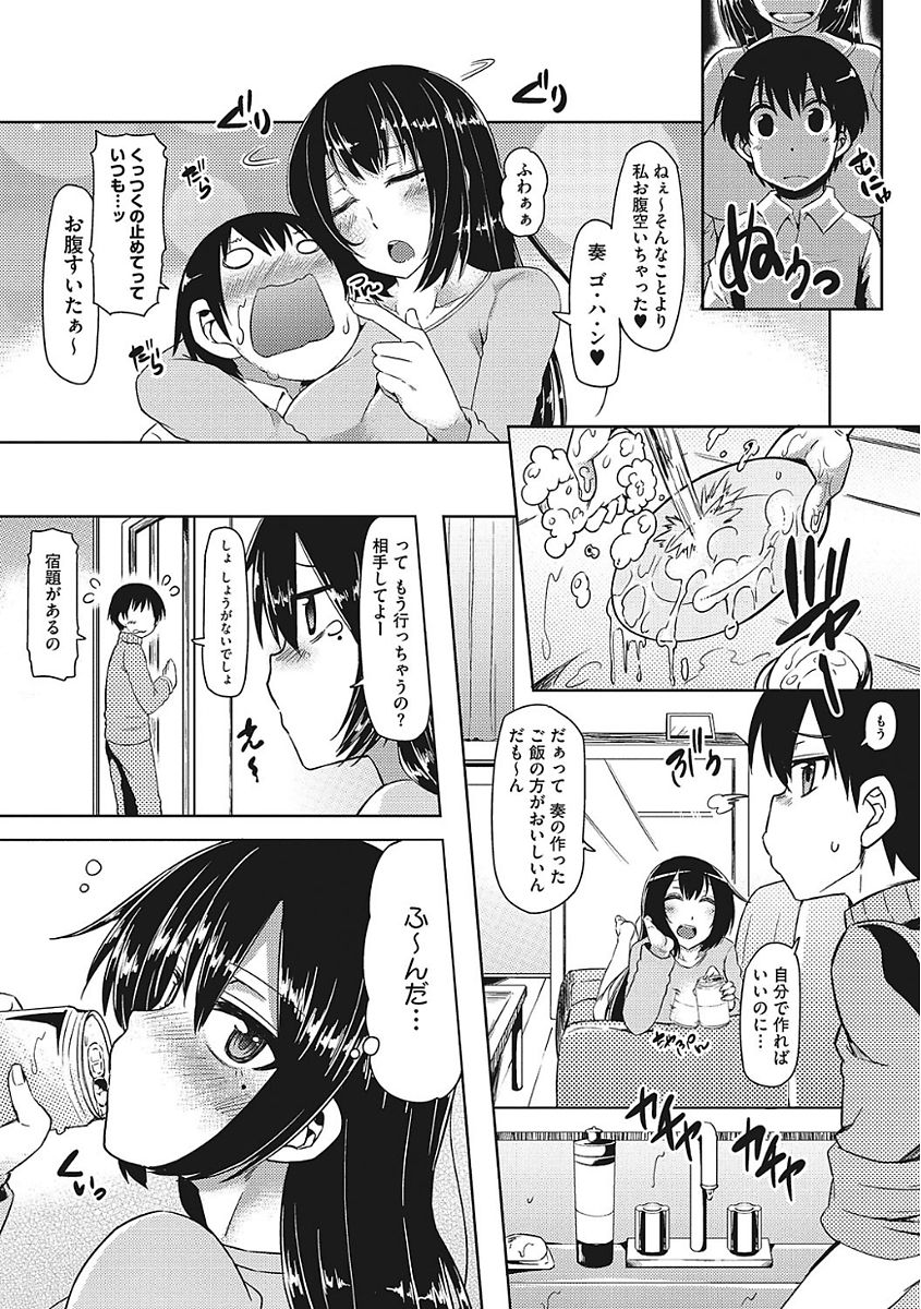 【エロ漫画】お酒が入ると義弟に絡んでドキドキさせて誘惑する小悪魔な巨乳兄嫁！泥酔したフリして義弟のベッドに入って襲わせてお仕置きと称した浮気中出しSEX！【綾枷ちよこ：つまみぐい注意報 】
