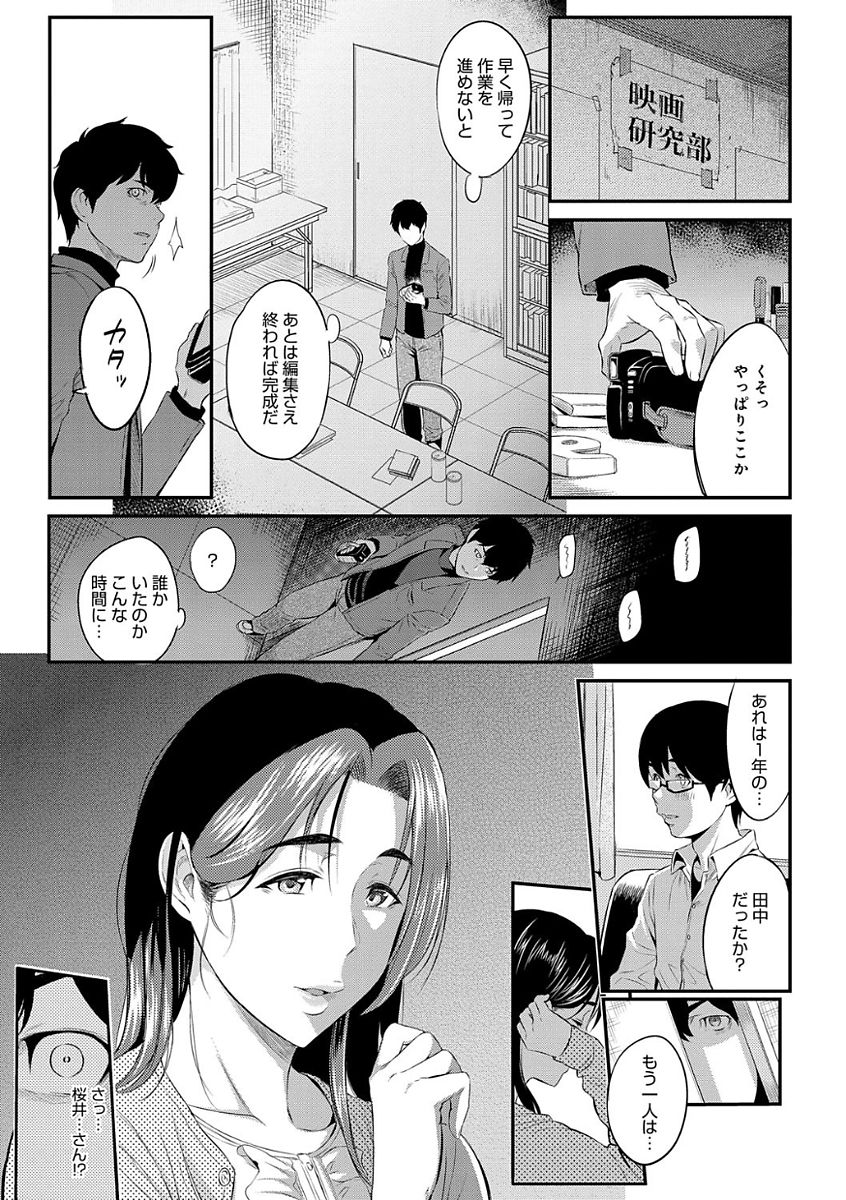 【エロ漫画】今日も巨乳JDの部屋でパイズリやフェラチオでご奉仕をされている男は、そのまま彼女とバックでアナルファックや正常位で中出しセックスへ。その後も別のJDたちとNTRセックスをしていたものの、狙っていた巨乳JDが別の男子とセックスをしている所を見てしまい……。【由浦カズヤ：きざし 】