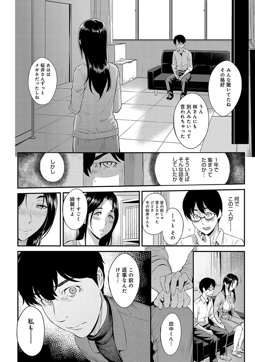 【エロ漫画】今日も巨乳JDの部屋でパイズリやフェラチオでご奉仕をされている男は、そのまま彼女とバックでアナルファックや正常位で中出しセックスへ。その後も別のJDたちとNTRセックスをしていたものの、狙っていた巨乳JDが別の男子とセックスをしている所を見てしまい……。【由浦カズヤ：きざし 】