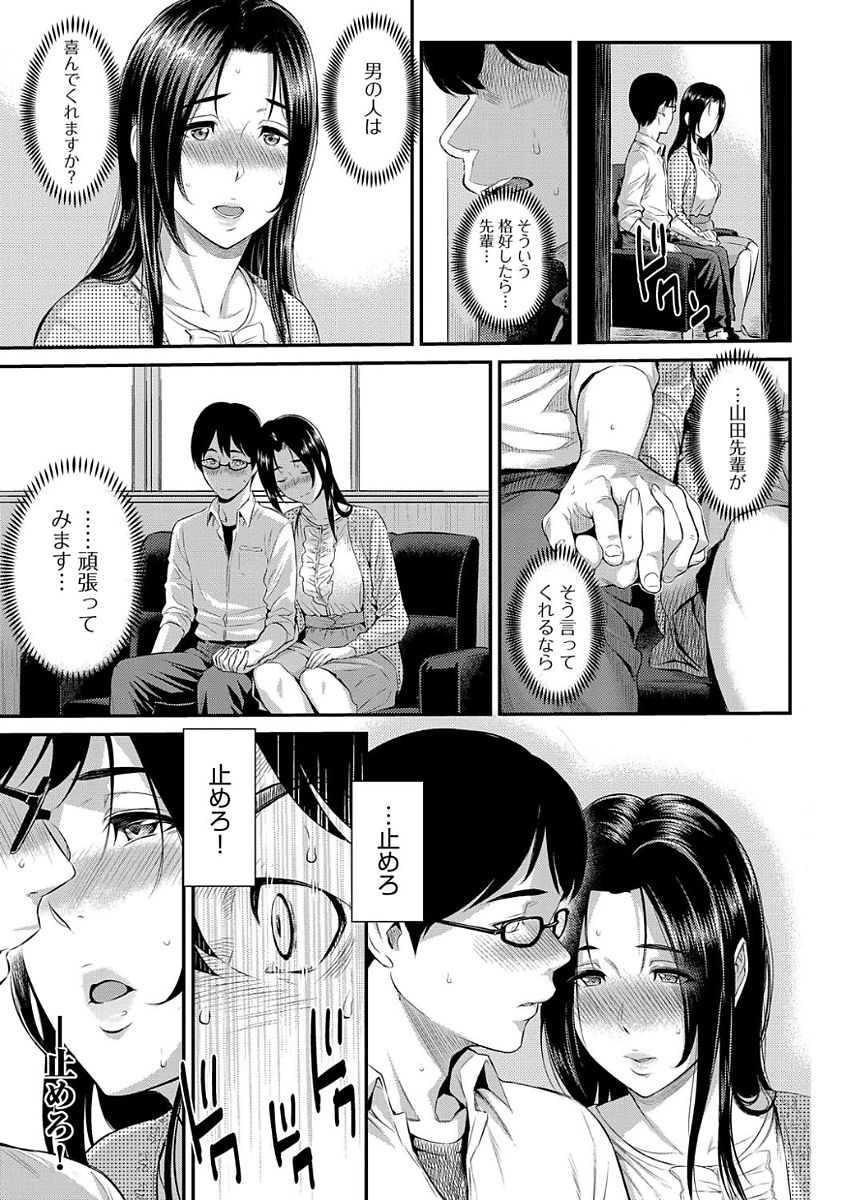【エロ漫画】今日も巨乳JDの部屋でパイズリやフェラチオでご奉仕をされている男は、そのまま彼女とバックでアナルファックや正常位で中出しセックスへ。その後も別のJDたちとNTRセックスをしていたものの、狙っていた巨乳JDが別の男子とセックスをしている所を見てしまい……。【由浦カズヤ：きざし 】