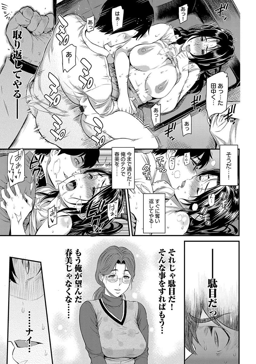 【エロ漫画】今日も巨乳JDの部屋でパイズリやフェラチオでご奉仕をされている男は、そのまま彼女とバックでアナルファックや正常位で中出しセックスへ。その後も別のJDたちとNTRセックスをしていたものの、狙っていた巨乳JDが別の男子とセックスをしている所を見てしまい……。【由浦カズヤ：きざし 】