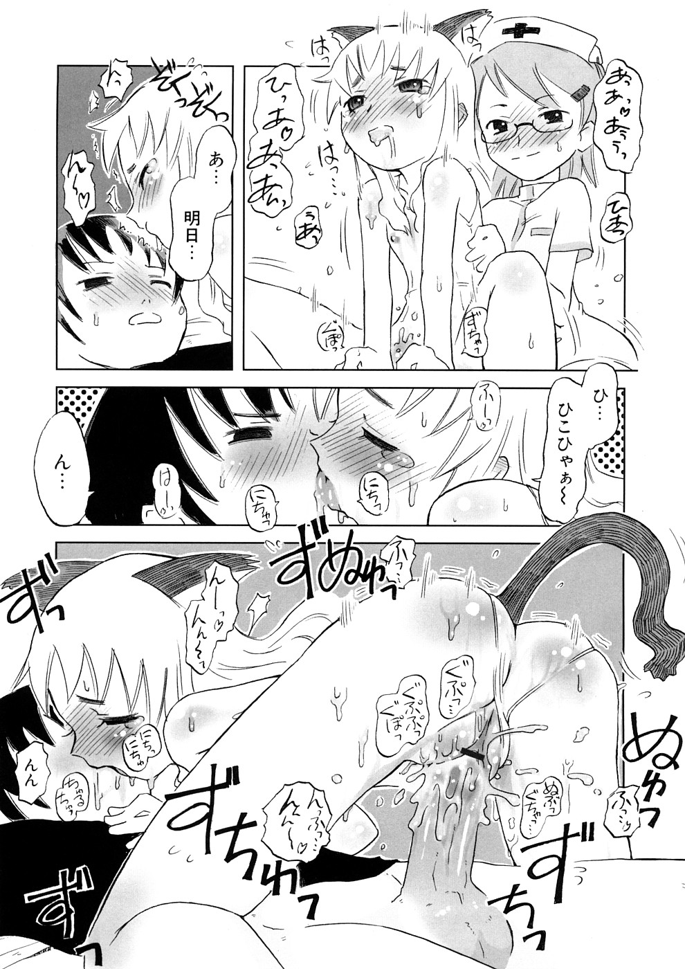 【エロ漫画】家に彼女をつれて帰ったら海外留学していた義姉がいた！ビッチな姉に誘われいちゃラブ３Pセックスしちゃう【De：小悪魔と子猫と仔羊たち】