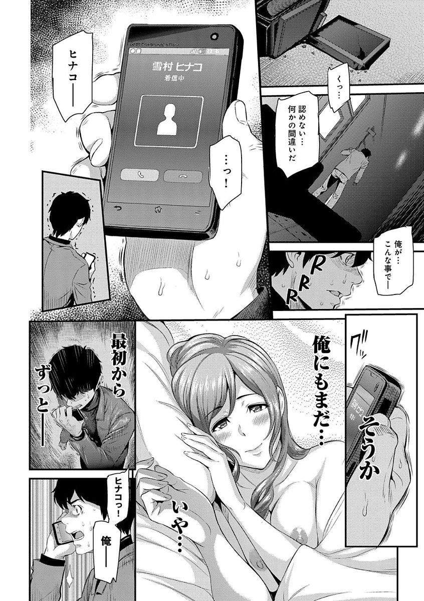 【エロ漫画】今日も巨乳JDの部屋でパイズリやフェラチオでご奉仕をされている男は、そのまま彼女とバックでアナルファックや正常位で中出しセックスへ。その後も別のJDたちとNTRセックスをしていたものの、狙っていた巨乳JDが別の男子とセックスをしている所を見てしまい……。【由浦カズヤ：きざし 】