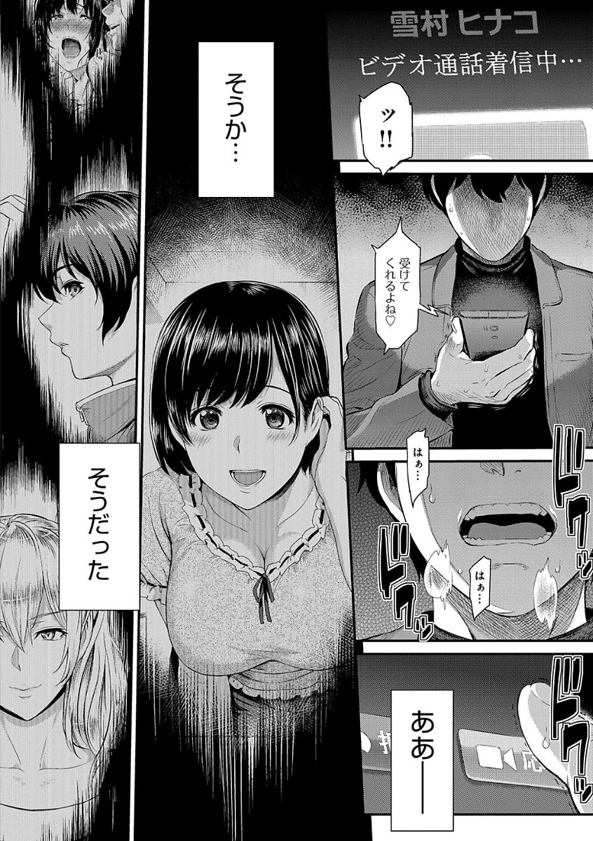 【エロ漫画】今日も巨乳JDの部屋でパイズリやフェラチオでご奉仕をされている男は、そのまま彼女とバックでアナルファックや正常位で中出しセックスへ。その後も別のJDたちとNTRセックスをしていたものの、狙っていた巨乳JDが別の男子とセックスをしている所を見てしまい……。【由浦カズヤ：きざし 】